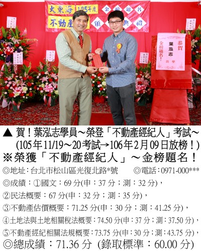 07_105年不動產葉泓志(禮金)_0182